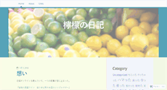 Desktop Screenshot of lemmon.jp
