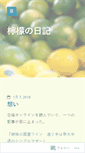 Mobile Screenshot of lemmon.jp