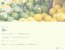 Tablet Screenshot of lemmon.jp